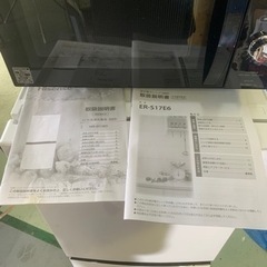 受け渡し者決定［清掃済］冷蔵庫　電子レンジの画像
