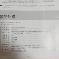 電子ピアノ　キーボードの画像