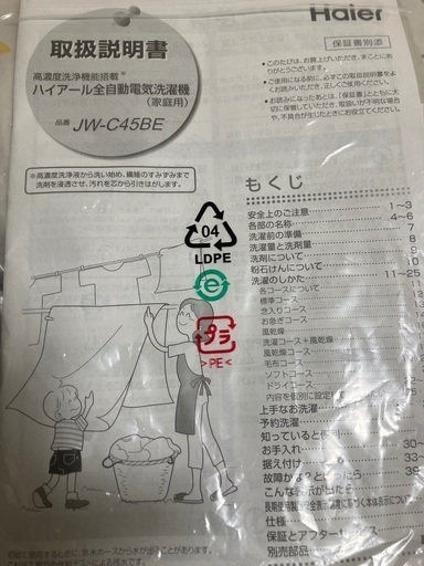 洗濯機