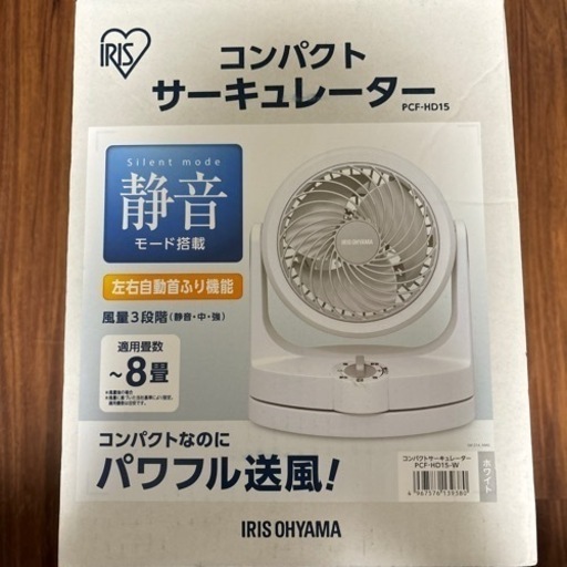 家電 季節、空調家電 扇風機