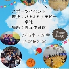 スポーツイベント