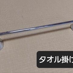 ステンレス製 タオル掛けの画像