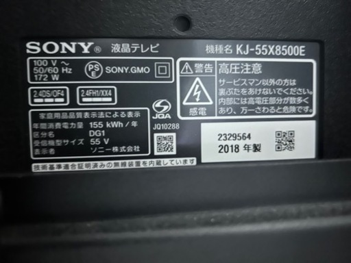 2018年液晶テレビ～リモコン付き　55kj-55x8500e 