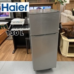 S118 ⭐ Haier 2ドア冷蔵庫（130L 右開き）18年製 JR-N130A ⭐ 動作確認済 ⭐ クリーニング済