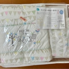（おまけ付）ベビー布団7点セット