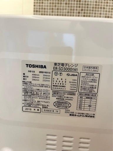 ジャンク品　　東芝オーブンレンジ