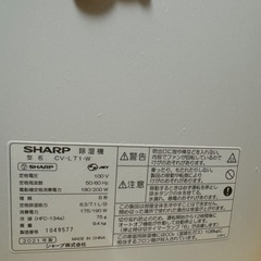 シャープ SHARP 除湿機 美品