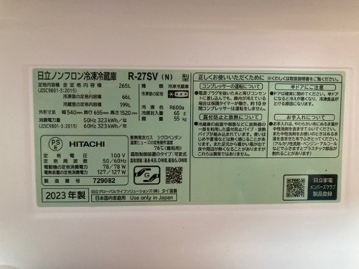 家電 キッチン家電 冷蔵庫