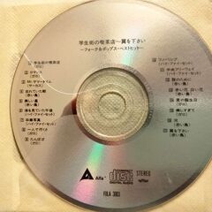 CD②★無料で差し上げます。