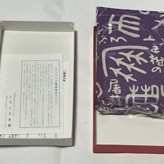 お正月に縁起を担ぐ「屠蘇風呂」漢方入浴剤【新品未開封】の画像