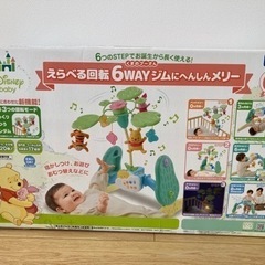 くまのプーさん えらべる回転6WAYジムにへんしんメリーの画像