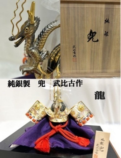 純銀 兜 (剣付)  銀細工 関工芸 武比古 ケース飾り 兜飾り 兜　龍　辰年