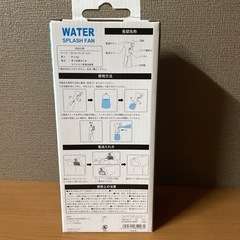 WATER SPLASH FAN   扇風機セットの画像