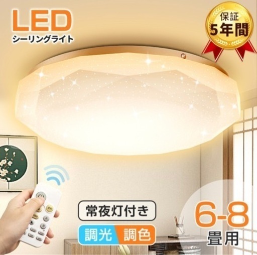 LEDシーリングライト