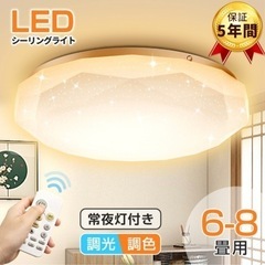 LEDシーリングライト