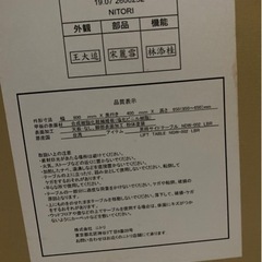 ニトリ　昇降サイドテーブルの画像