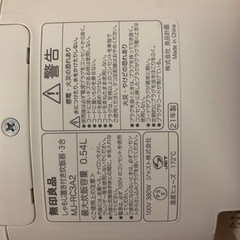 無印良品　しゃもじ置き付き炊飯器　MJ-RC3A2の画像