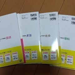 高校受験対策問題集の画像