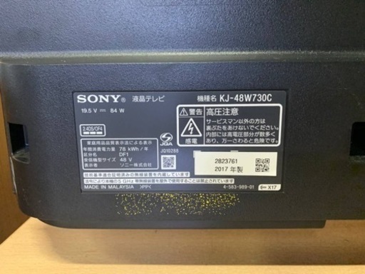 SONY 液晶カラーテレビ KJ-48W730C