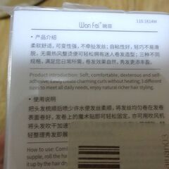 ヘアローラー　ヘアロール　３つの画像