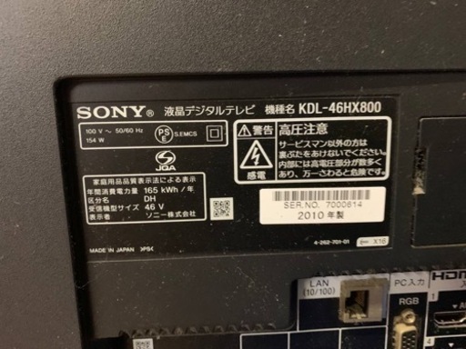 SONY 液晶デジタルテレビKDL-46HX800