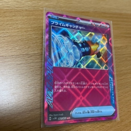 プライムキャッチャー　ACE
