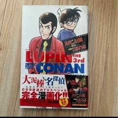 【ルパンvsコナン】【ハイキュー】3冊セット 