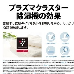 家電 季節、空調家電  除湿機
の画像