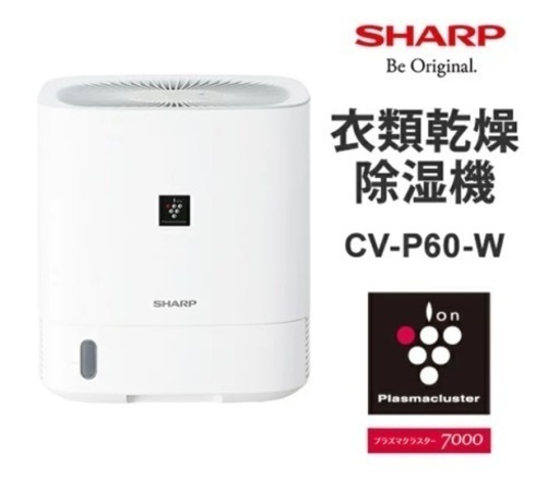 家電 季節、空調家電  除湿機\n
