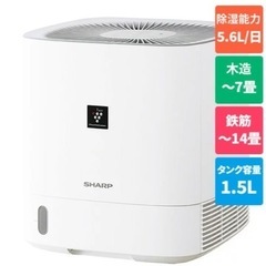 家電 季節、空調家電  除湿機
の画像