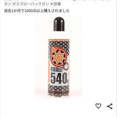 ガスガン用、バイオBB弾5千発