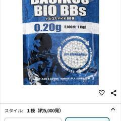 ガスガン用、バイオBB弾5千発の画像