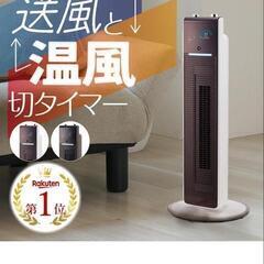 【美品】ホット＆クール　タワーファン