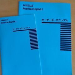ユーキャン　英語教材