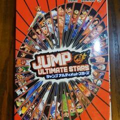 JUMPCOMICS　ポストカード　ジャンプアルティメットスターズ
