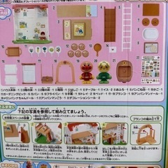 値下げ！アンパンマン パンこうじょうハウスの画像
