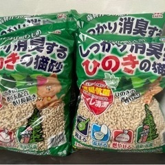 【新品・未開封】アース　ひのきの猫砂7L✖️4袋
