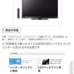 【7/18・19引取り限定！】SONY 40インチ 3D液晶テレビ KDL-40HX800の画像