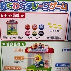 アンパンマン クレーンゲーム(訳あり)の画像