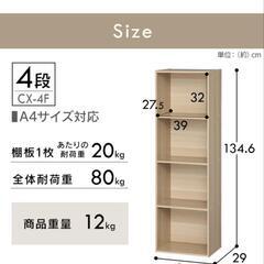 家具 収納家具　カラーボックス　4段の画像