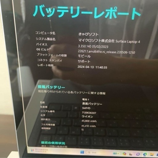 オフィス、パソコン