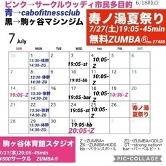 2023.7スケジュール0007