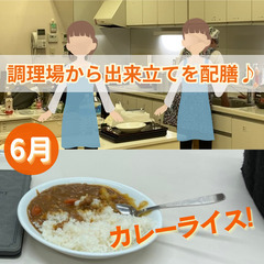 12月26日（木）開催決定！！  一般社団法人あったかの『あったか食堂』｜墨田区本所プラザ - 地域/お祭り