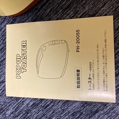 プーさん　トースターの画像