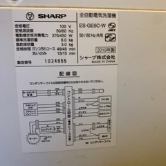 SHARP全自動洗濯機　6キロの画像