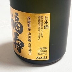 日本酒　福寿 大吟醸 300mLの画像