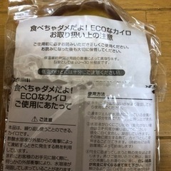 ★新品★ カイロの画像