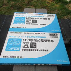 新品未使用　24v車用　　ＬＥＤ字光式ナンバープレート　承認品　...