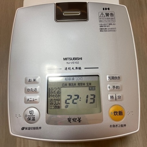 家電 キッチン家電 炊飯器