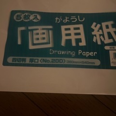 新品☆画用紙3枚夏休みの宿題、工作に！の画像